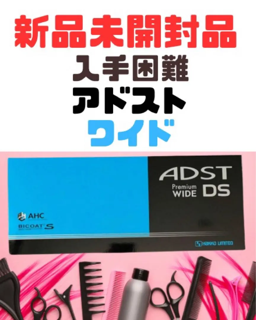 2026年最新】adst アドスト プレミアム ストレート アイロン ワイドの