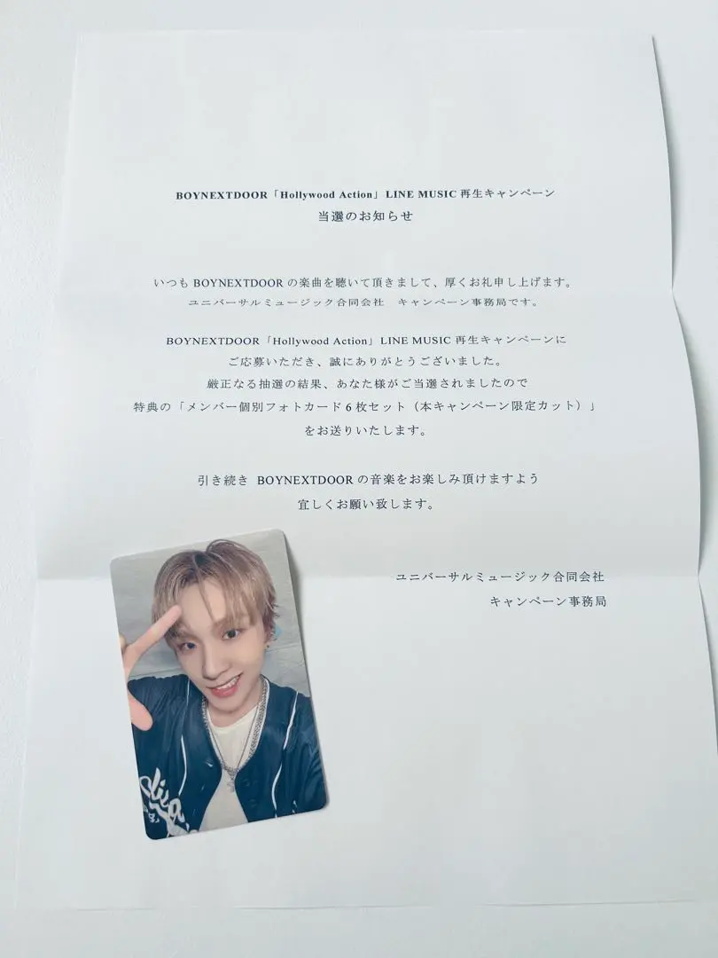 2026年最新】LINEmusic boynextdoorの人気アイテム - メルカリ