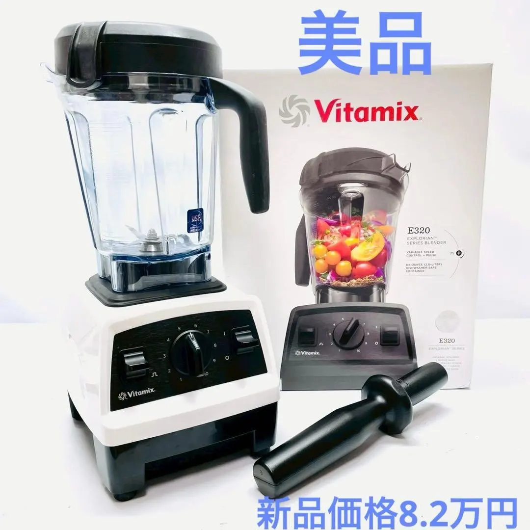 2026年最新】vitamix e320の人気アイテム - メルカリ