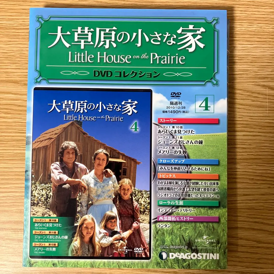 2026年最新】大草原の小さな家 dvdコンプリートboxの人気アイテム