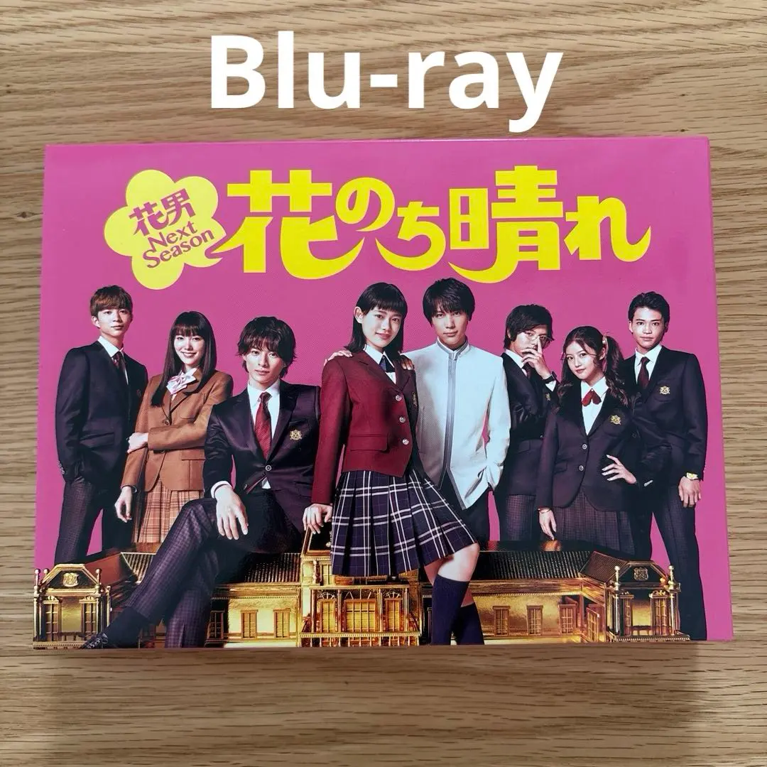 2026年最新】花のち晴れ blu-rayの人気アイテム - メルカリ