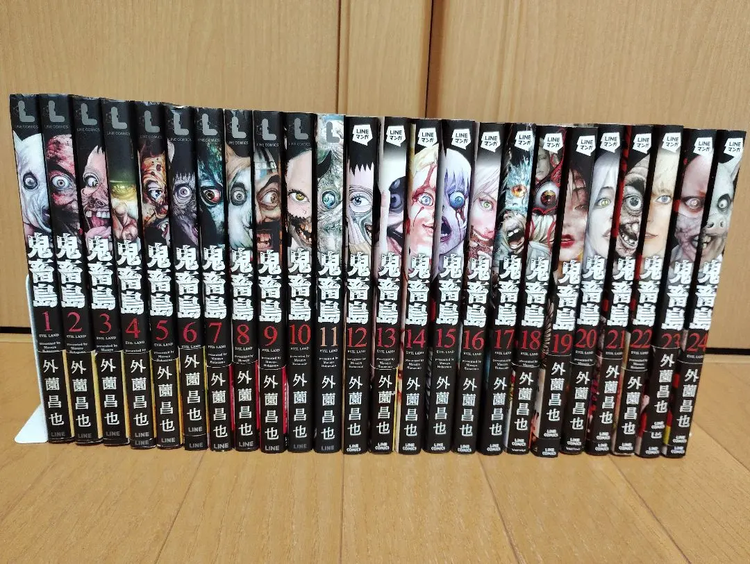 2026年最新】鬼畜島 全巻の人気アイテム - メルカリ