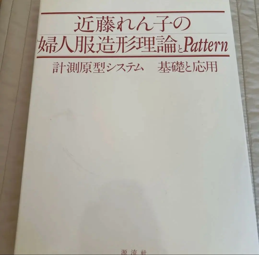 2026年最新】近藤れん子の人気アイテム - メルカリ