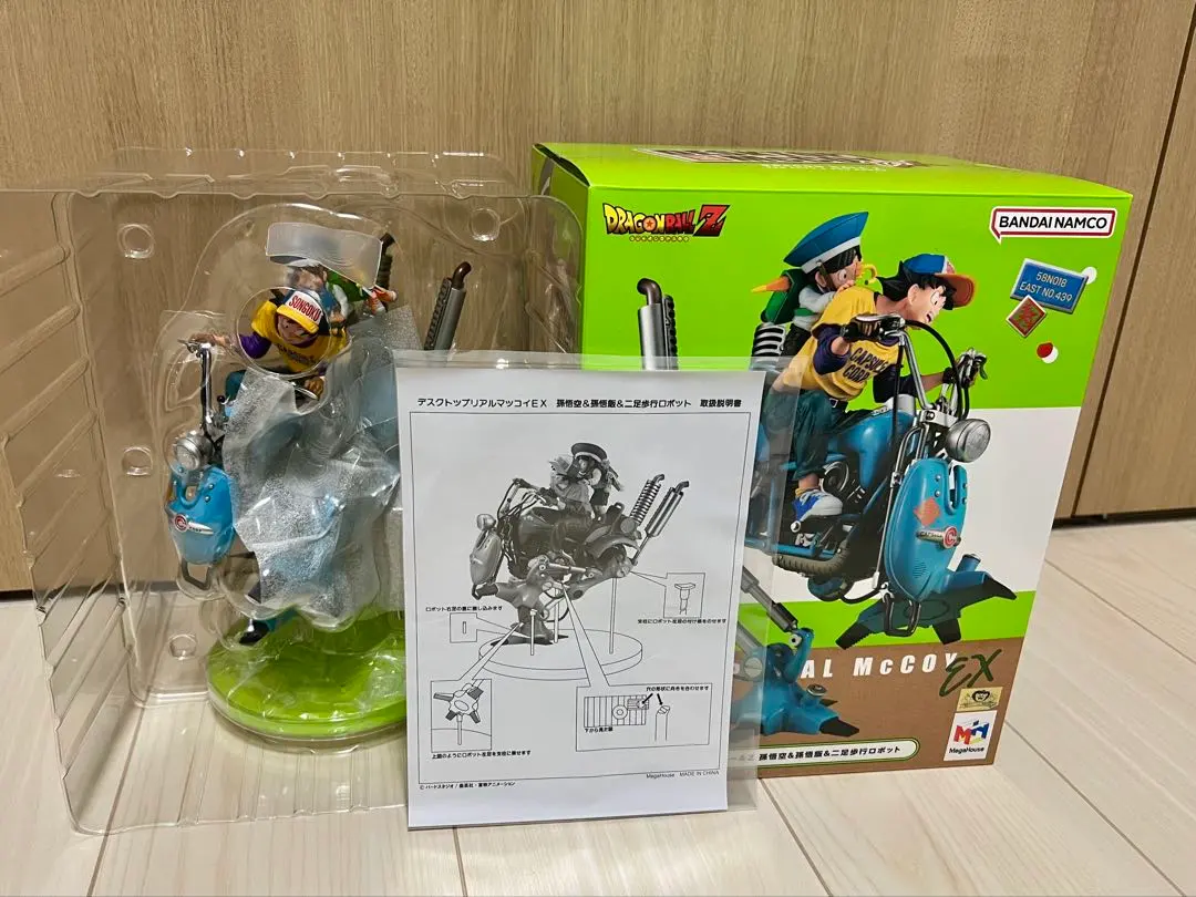 2026年最新】デスクトップリアルマッコイ 孫悟空&悟飯&二足歩行