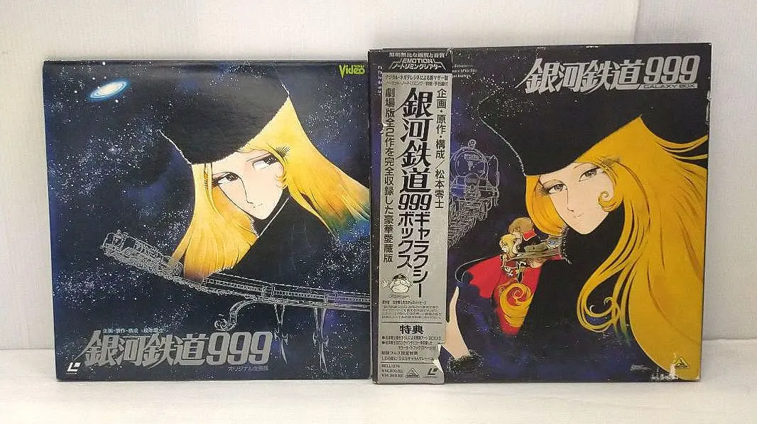 2026年最新】レーザーディスク 銀河鉄道999の人気アイテム - メルカリ