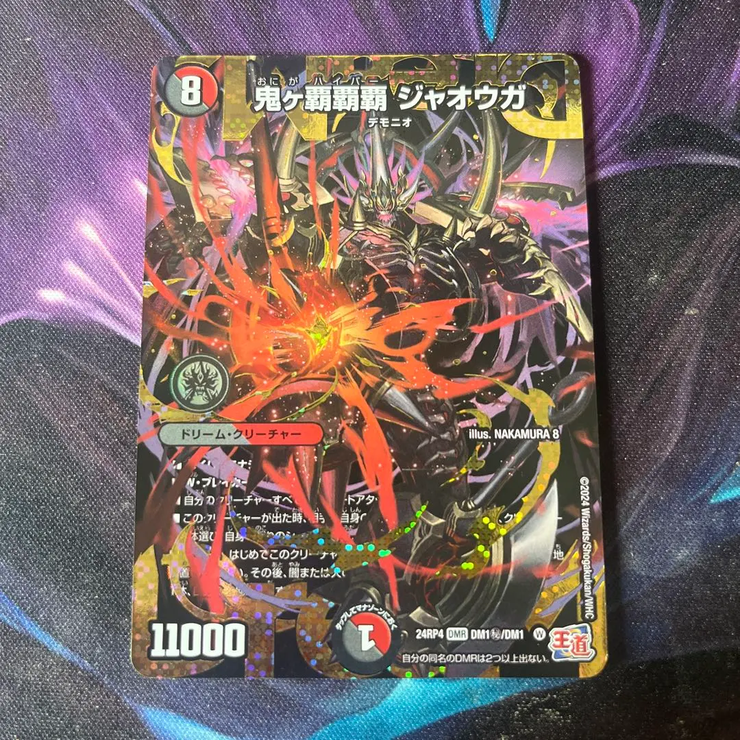 2026年最新】鬼ヶ覇覇覇 ジャオウガ シークレットの人気アイテム