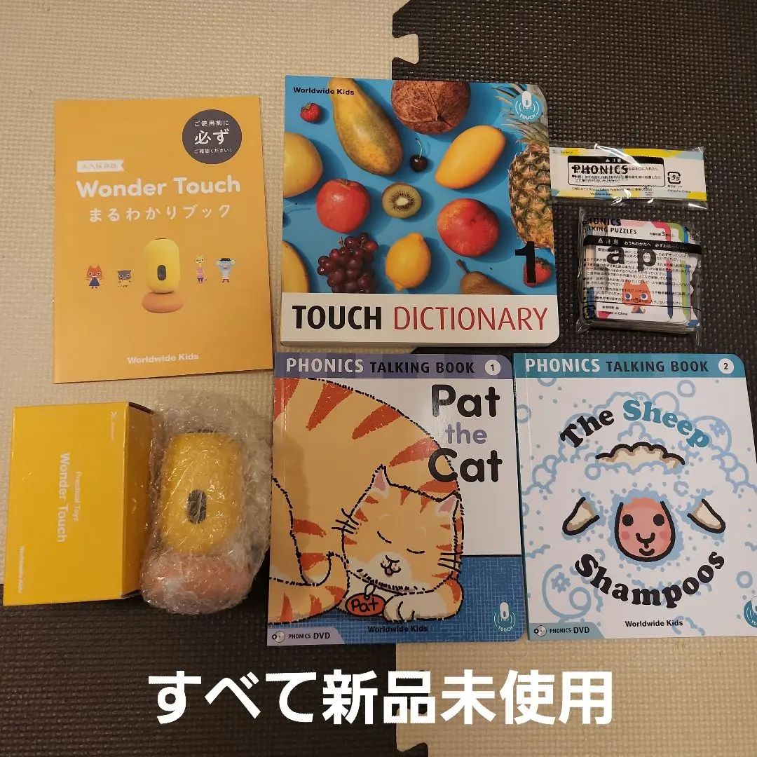 2026年最新】ワールドワイドキッズ ワンダータッチの人気アイテム
