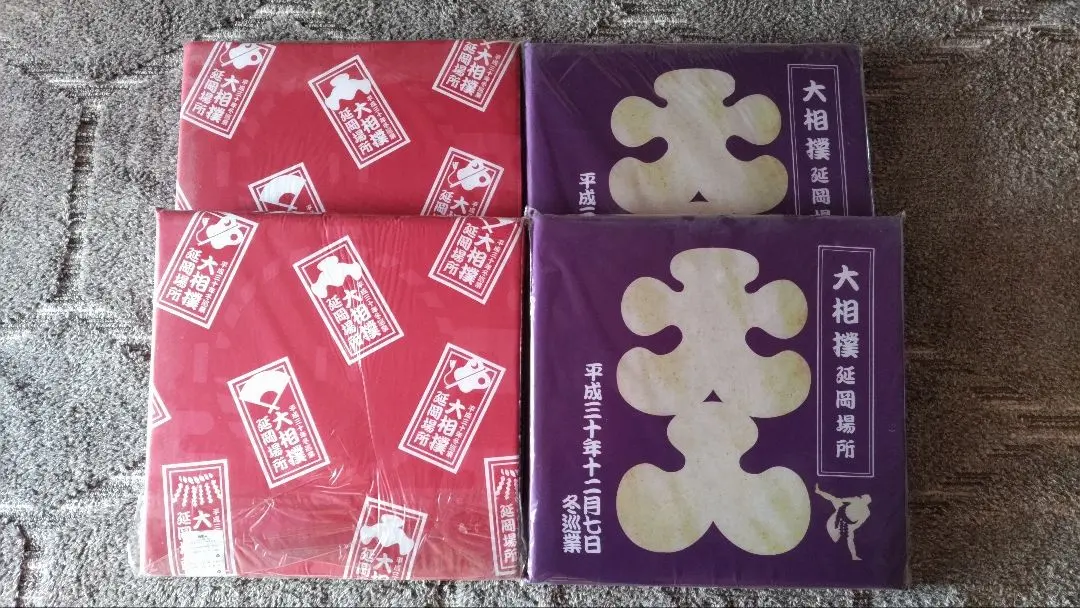 2026年最新】木村庄之助の人気アイテム - メルカリ