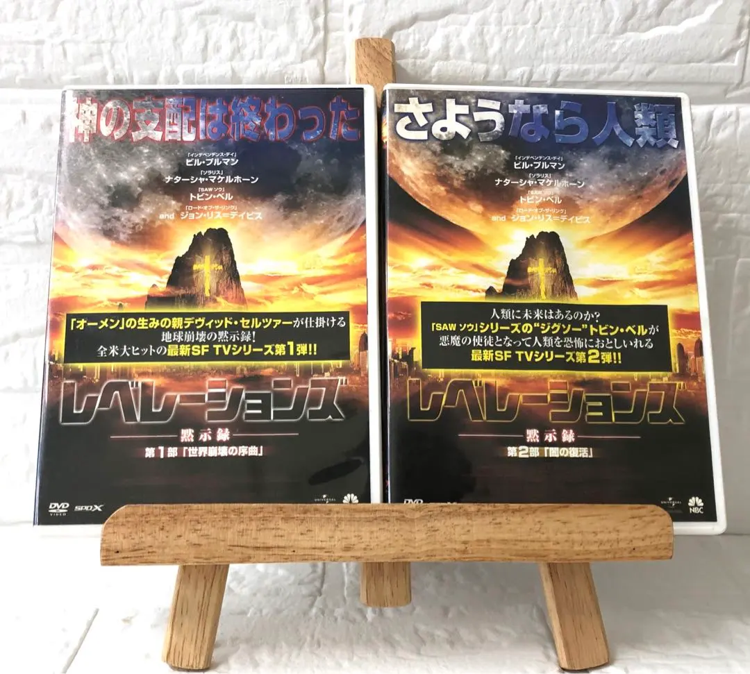 2026年最新】世界崩壊の序曲の人気アイテム - メルカリ