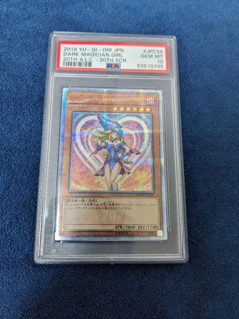 2026年最新】ブラックマジシャンガール 20th jpc55の人気アイテム