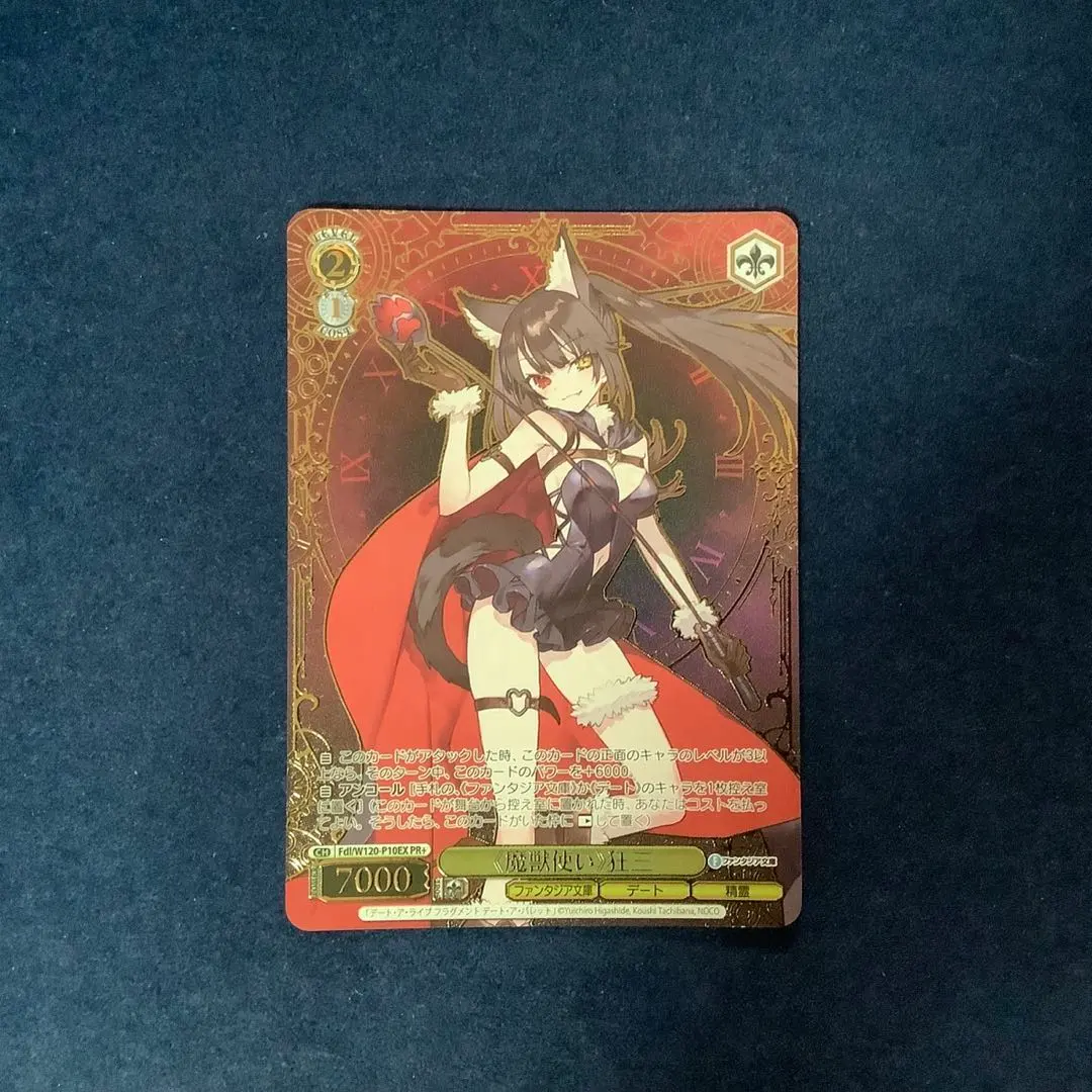 2026年最新】魔獣 狂三の人気アイテム - メルカリ