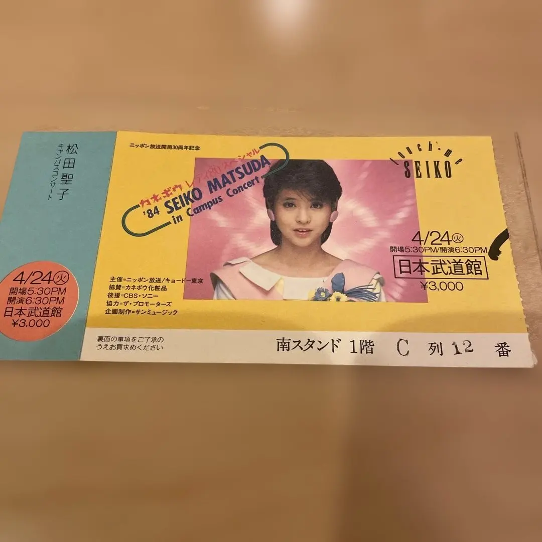 2026年最新】松田聖子コンサートチケットの人気アイテム - メルカリ