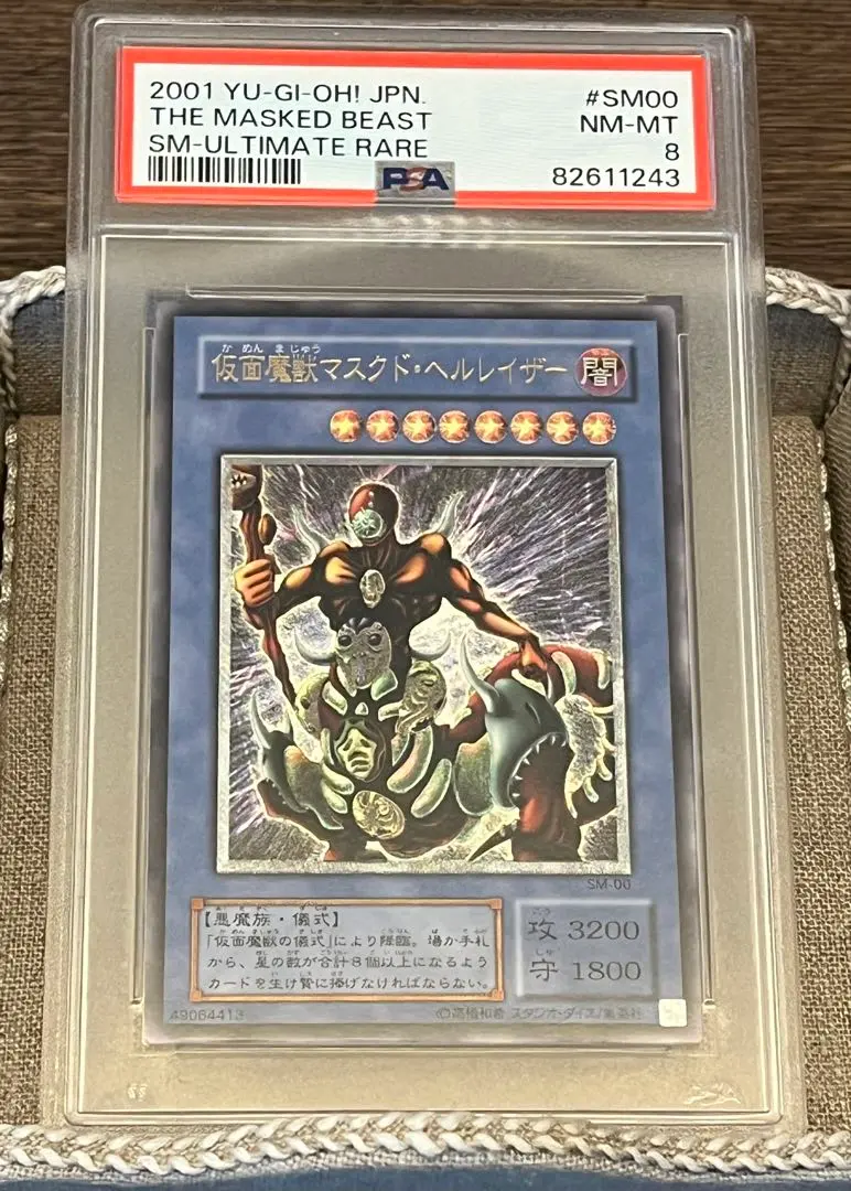 2026年最新】仮面魔獣マスクドヘルレイザーアルティメットの人気