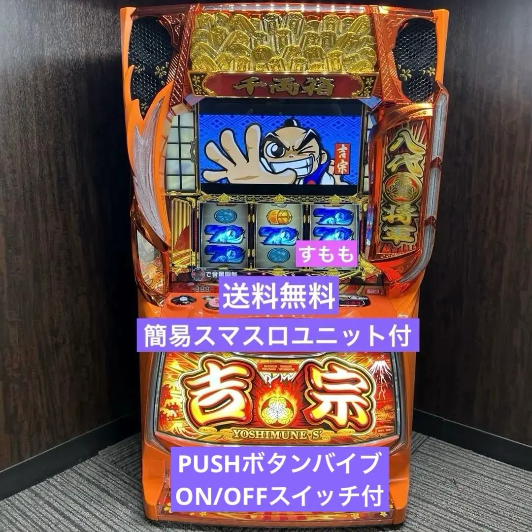 2026年最新】スマスロ吉宗の人気アイテム - メルカリ