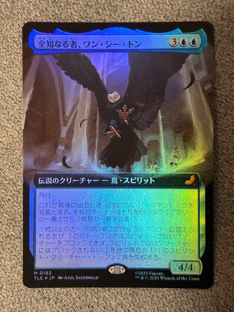 2026年最新】MTG 全知の人気アイテム - メルカリ