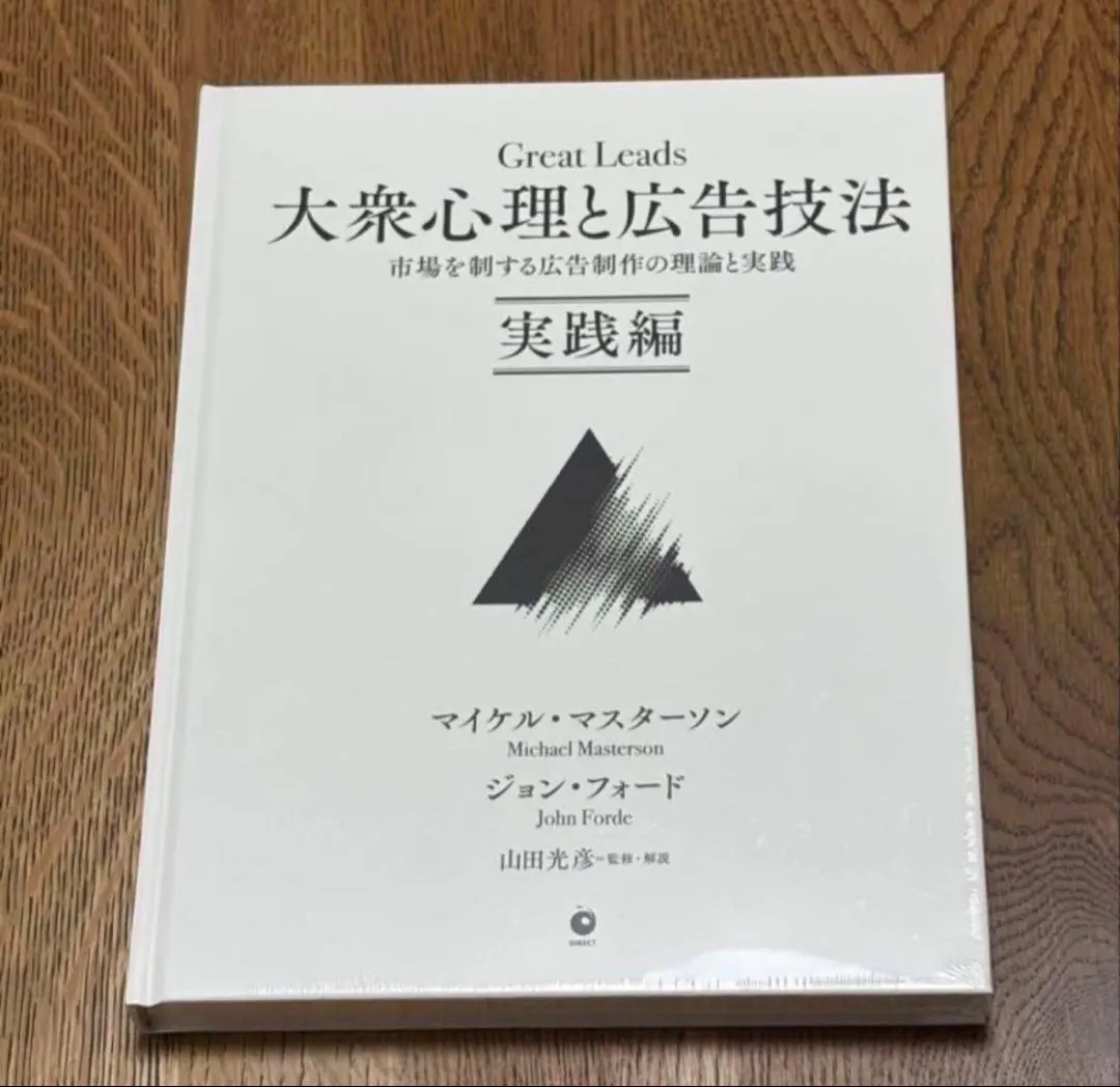 2026年最新】大衆心理と広告技法の人気アイテム - メルカリ