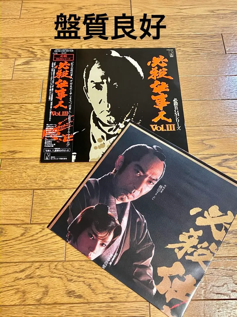 2026年最新】必殺仕事人 ポスターの人気アイテム - メルカリ