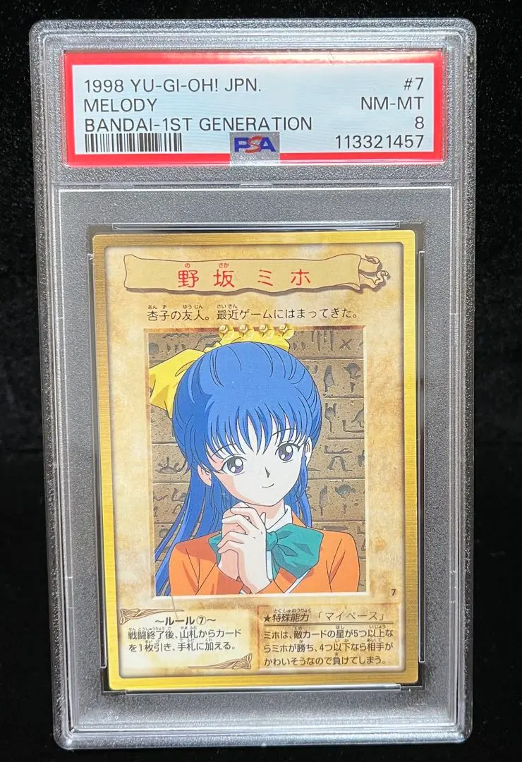 2026年最新】遊戯王 バンダイ版 psa10の人気アイテム - メルカリ