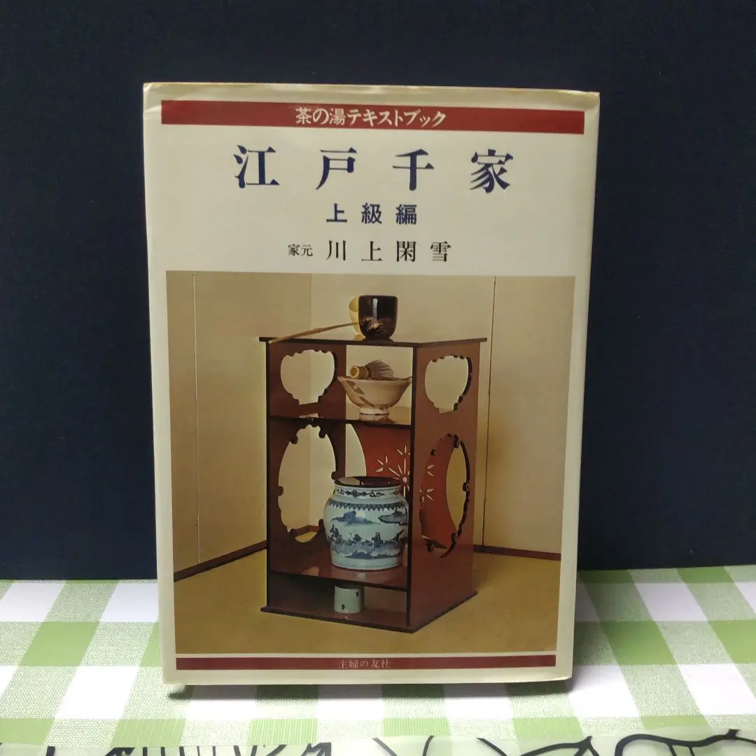2026年最新】川上閑雪の人気アイテム - メルカリ