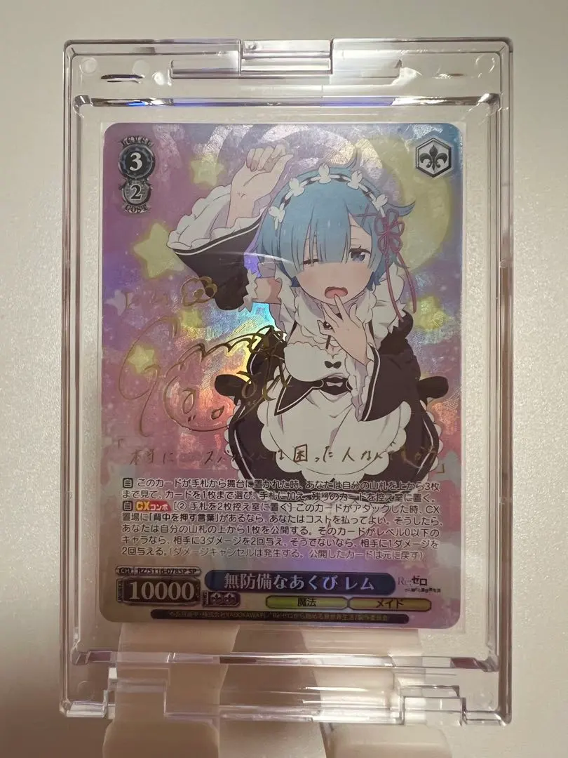 2026年最新】無防備なあくび レム spの人気アイテム - メルカリ