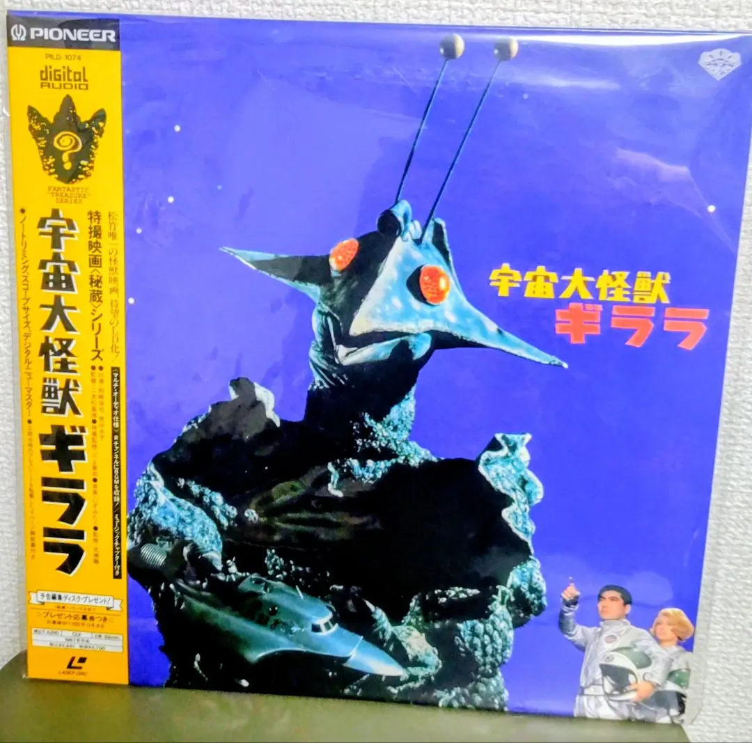 2026年最新】宇宙大怪獣ギララの人気アイテム - メルカリ