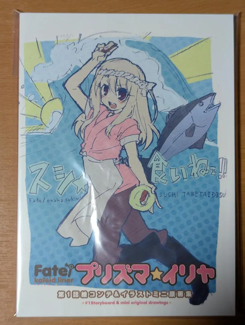 2026年最新】プリズマ イリヤ 原画の人気アイテム - メルカリ