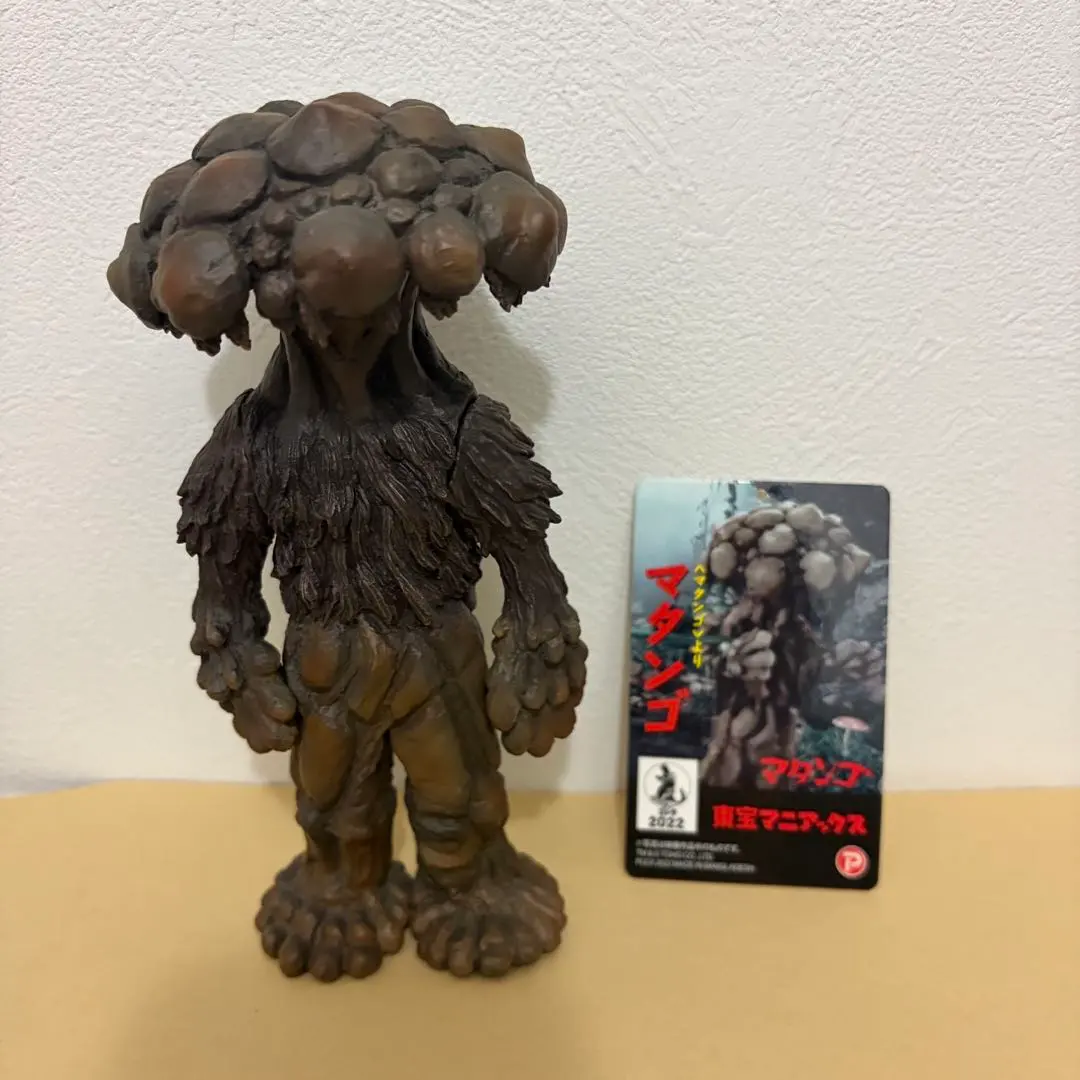 2026年最新】マタンゴ ソフビの人気アイテム - メルカリ