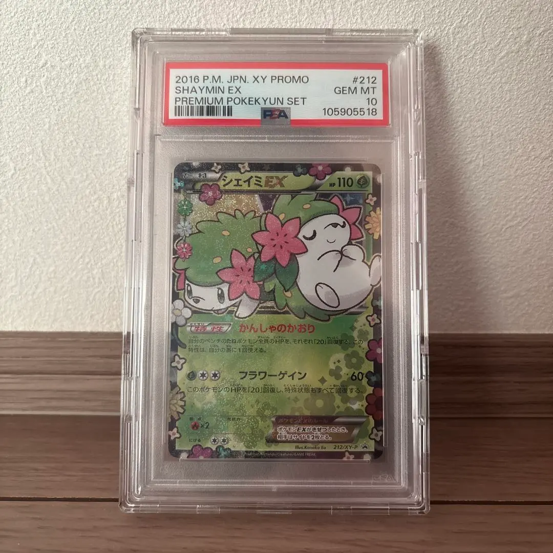 2026年最新】シェイミ プロモ psa10の人気アイテム - メルカリ
