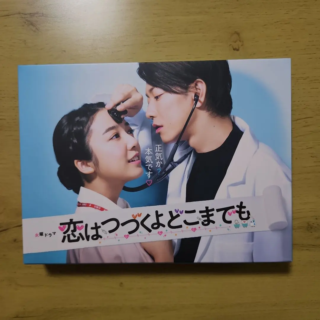 2026年最新】恋は続くよどこまでも blu-rayの人気アイテム - メルカリ