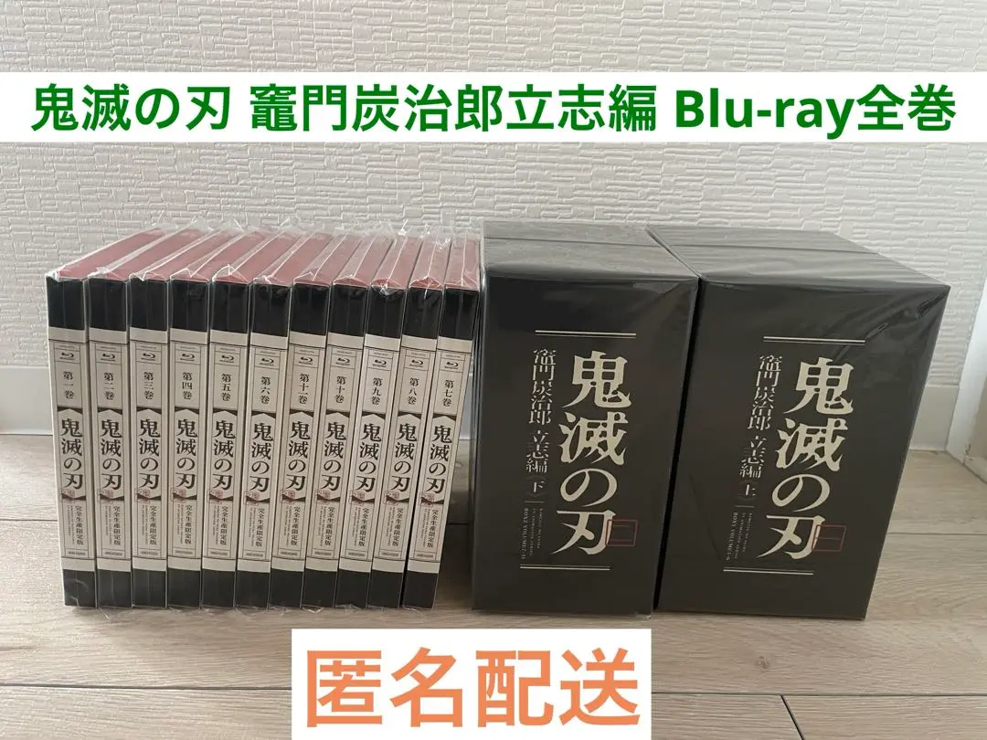 2026年最新】鬼滅の刃 DVD 1～11巻 完全生産限定版 全巻セットの人気