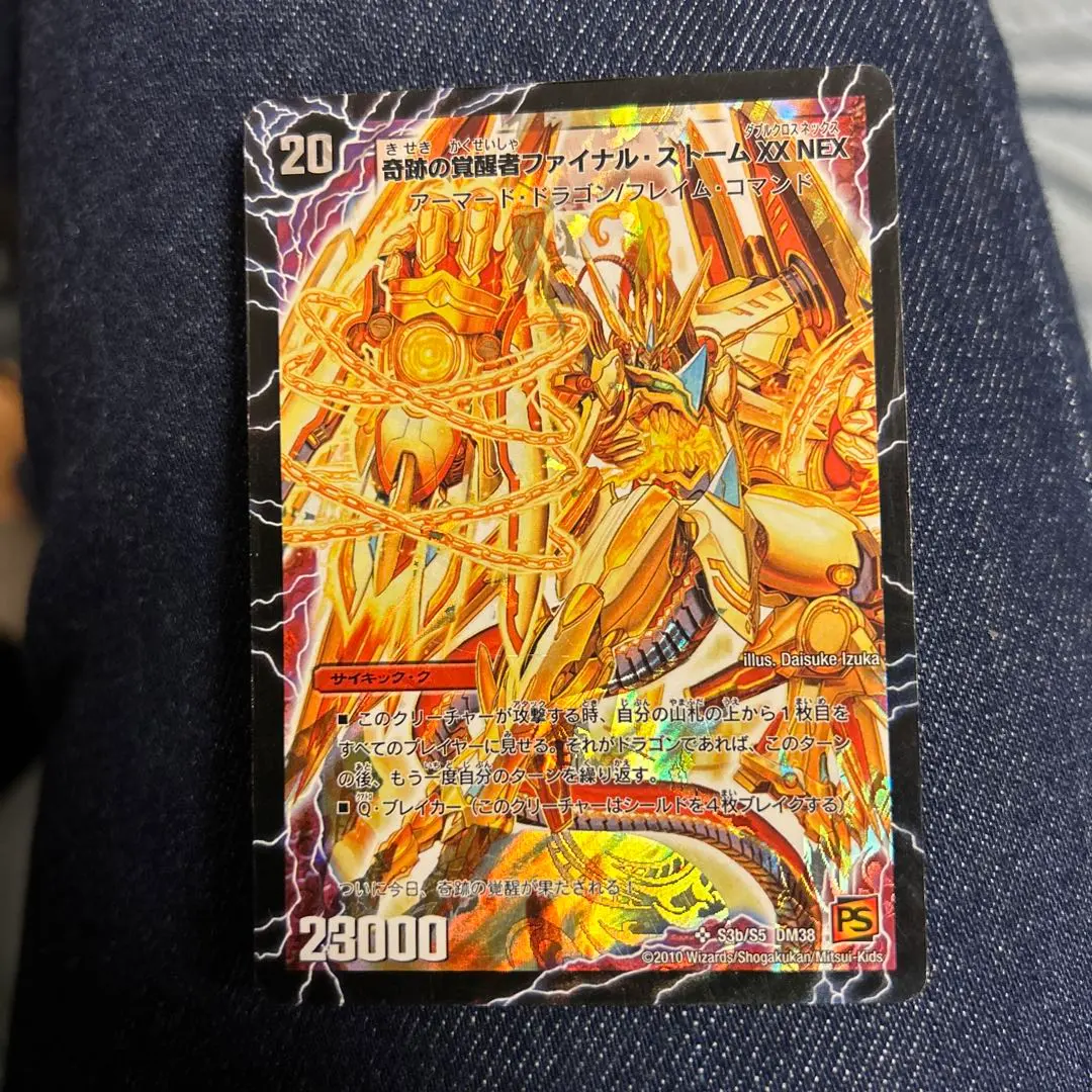 2026年最新】奇跡の覚醒者ファイナル・ストームXX NEXの人気