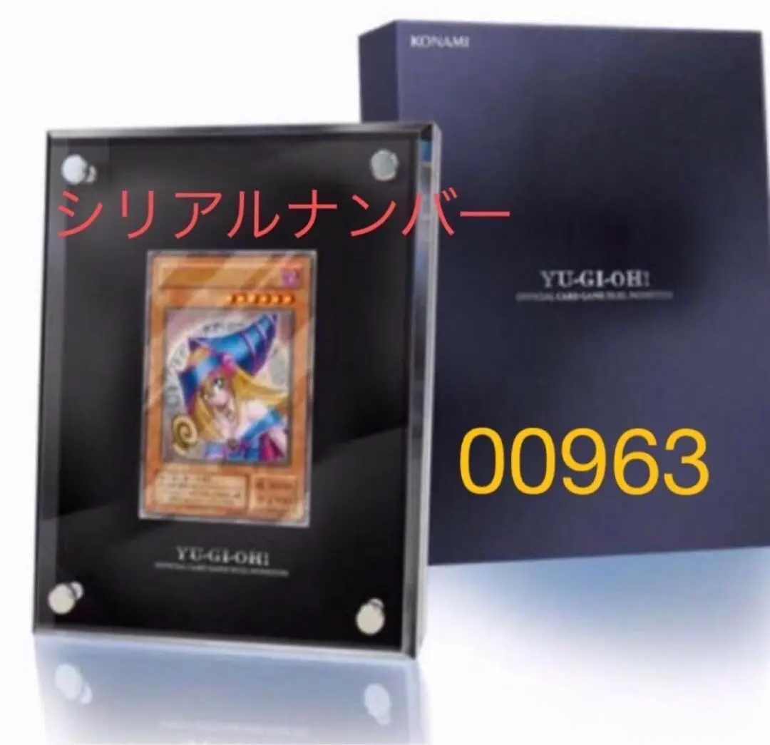 2026年最新】ブラックマジシャン ステンレス 10000個限定 シリアル