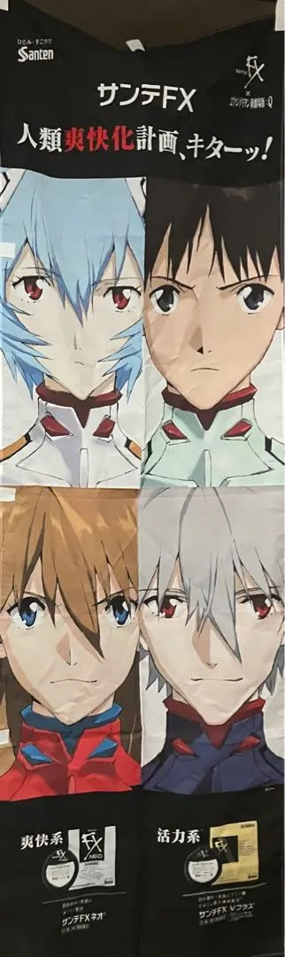 2026年最新】サンテFX エヴァの人気アイテム - メルカリ