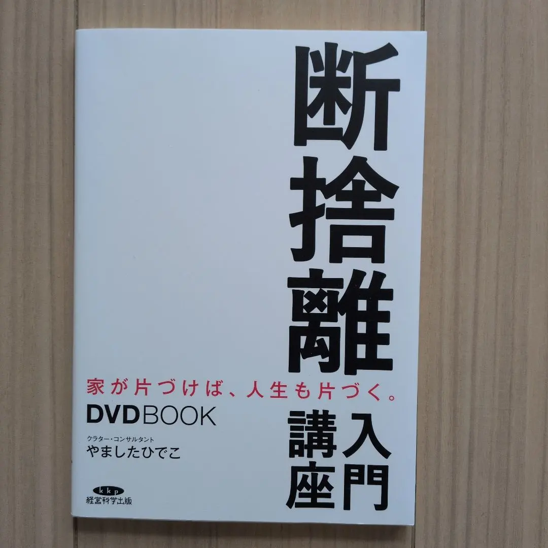 2026年最新】やましたひでこ dvdの人気アイテム - メルカリ