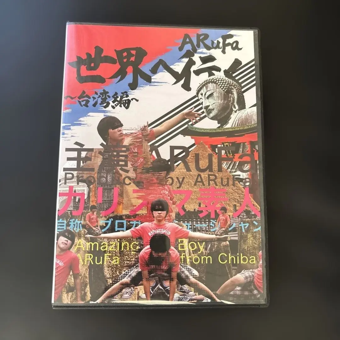 2026年最新】ARUFA 台湾 dvdの人気アイテム - メルカリ