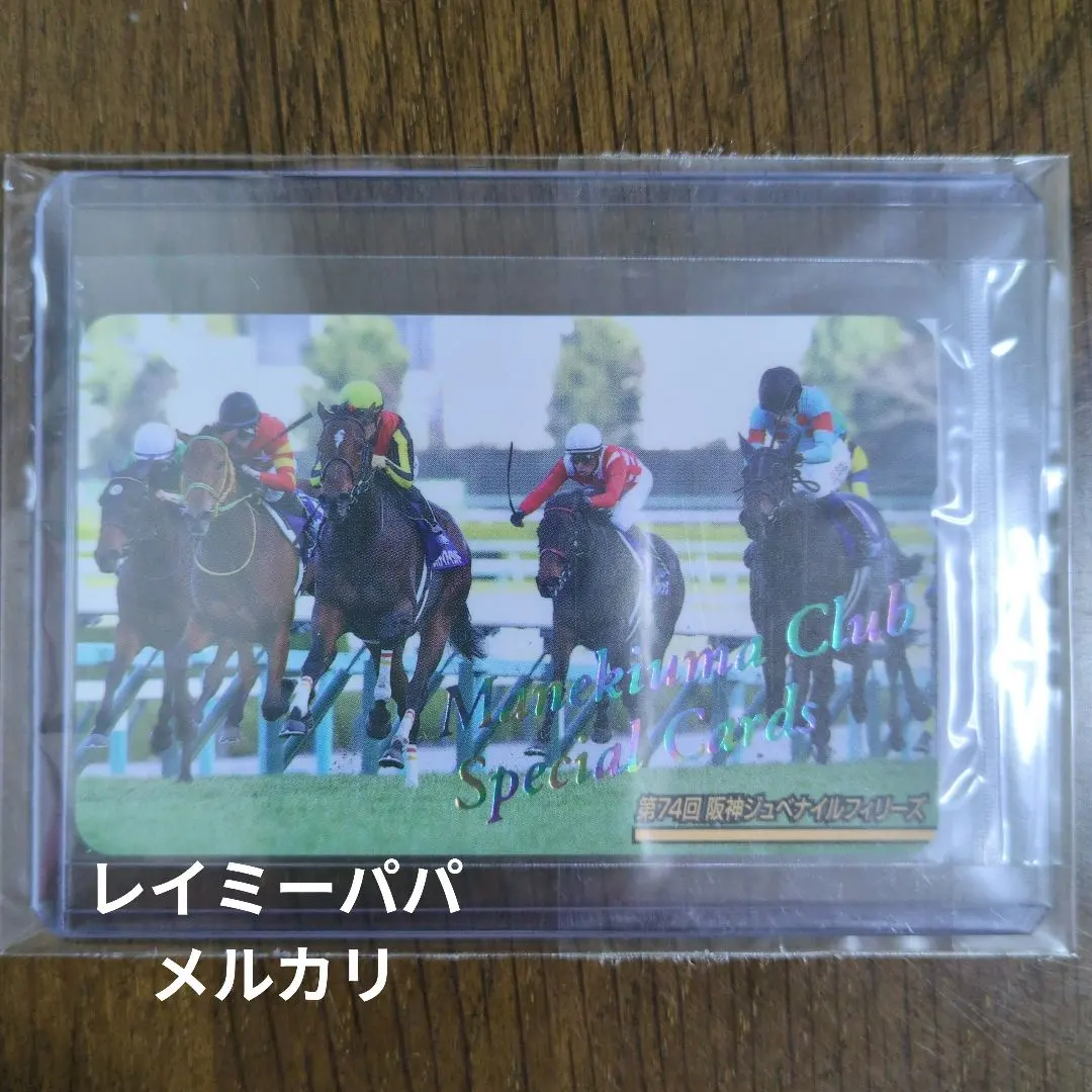 2026年最新】まねき馬 レインボーカードの人気アイテム - メルカリ