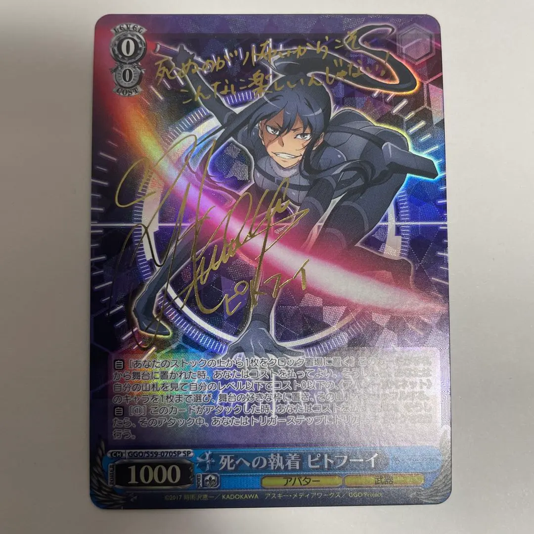 2026年最新】ピトフーイ spの人気アイテム - メルカリ