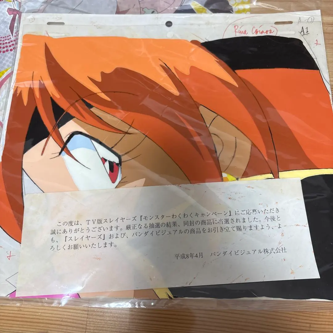 2026年最新】スレイヤーズ セル画の人気アイテム - メルカリ