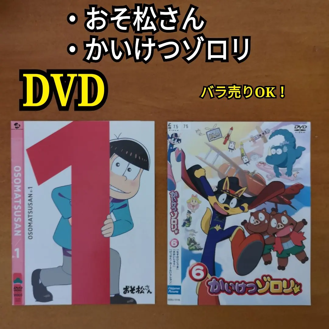 2026年最新】かいけつゾロリ DVD BOXの人気アイテム - メルカリ