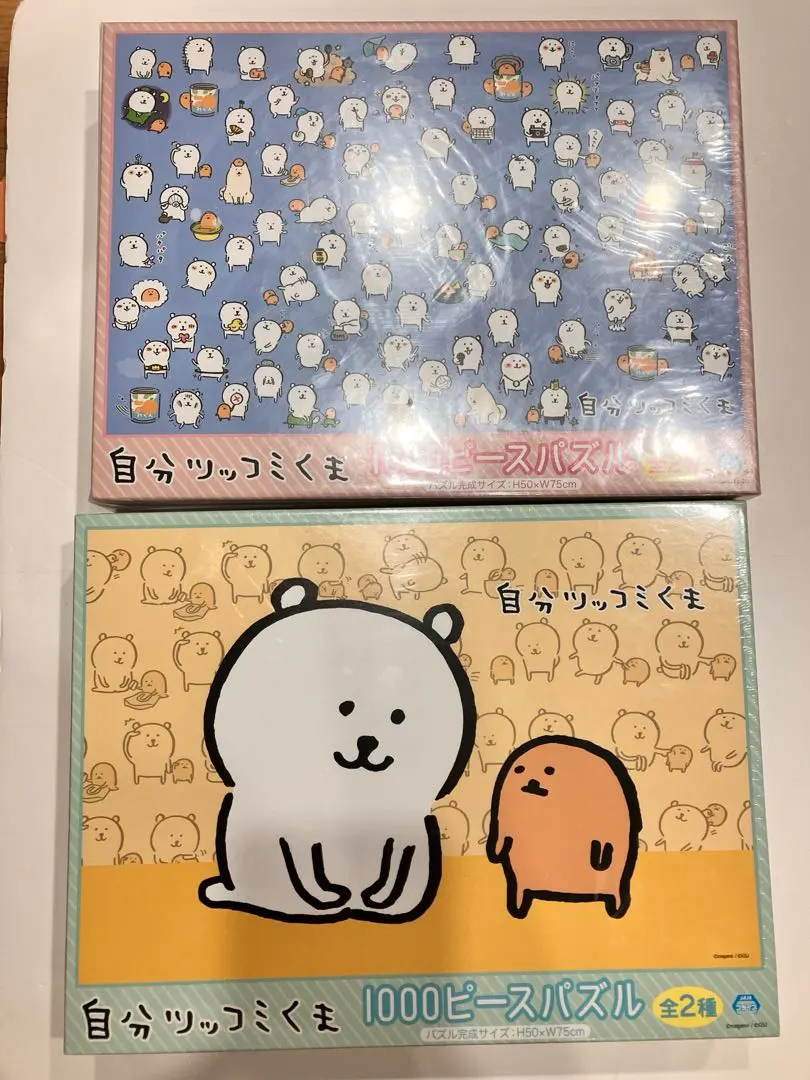 2026年最新】自分ツッコミくま パズルの人気アイテム - メルカリ