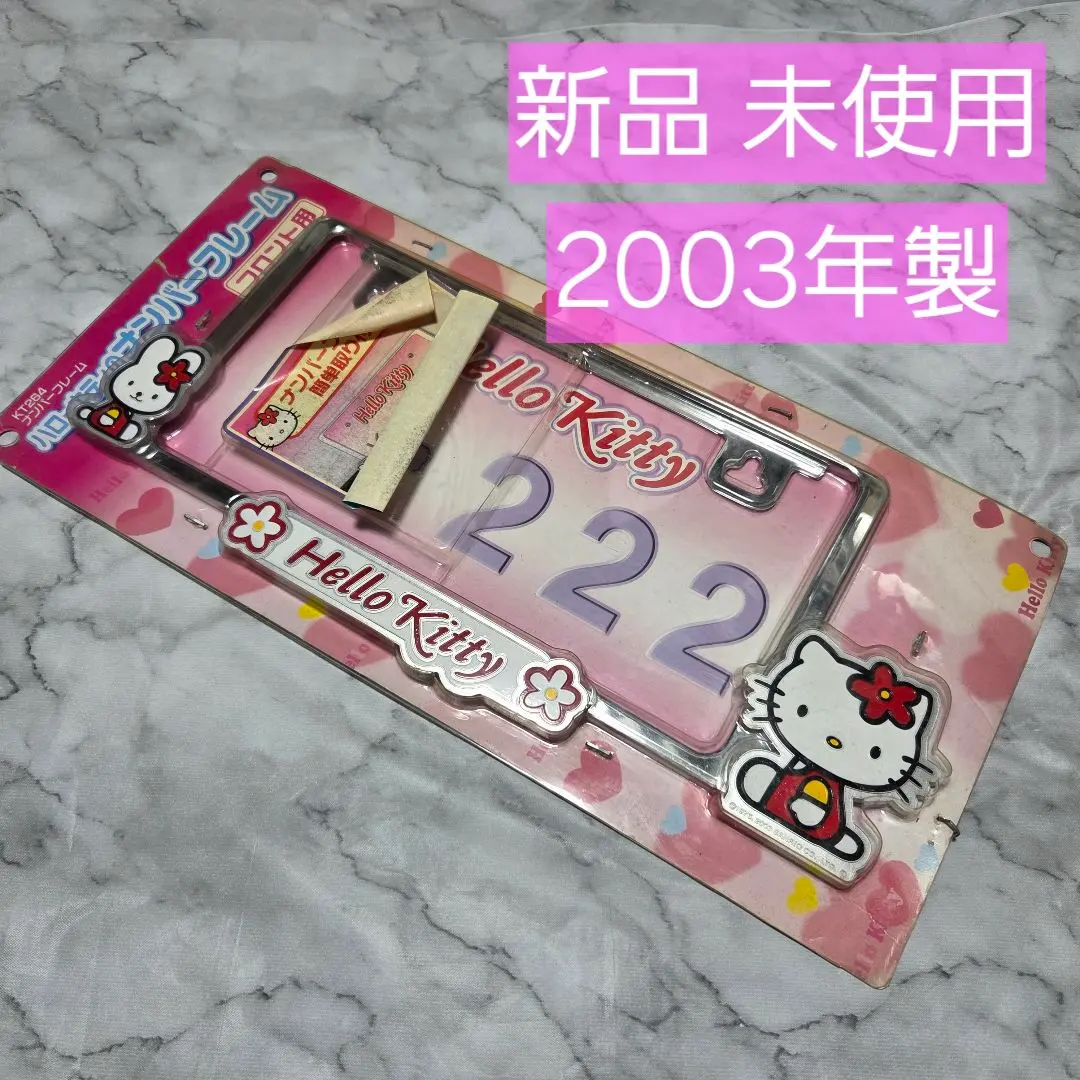 2026年最新】ハローキティナンバーフレームの人気アイテム - メルカリ