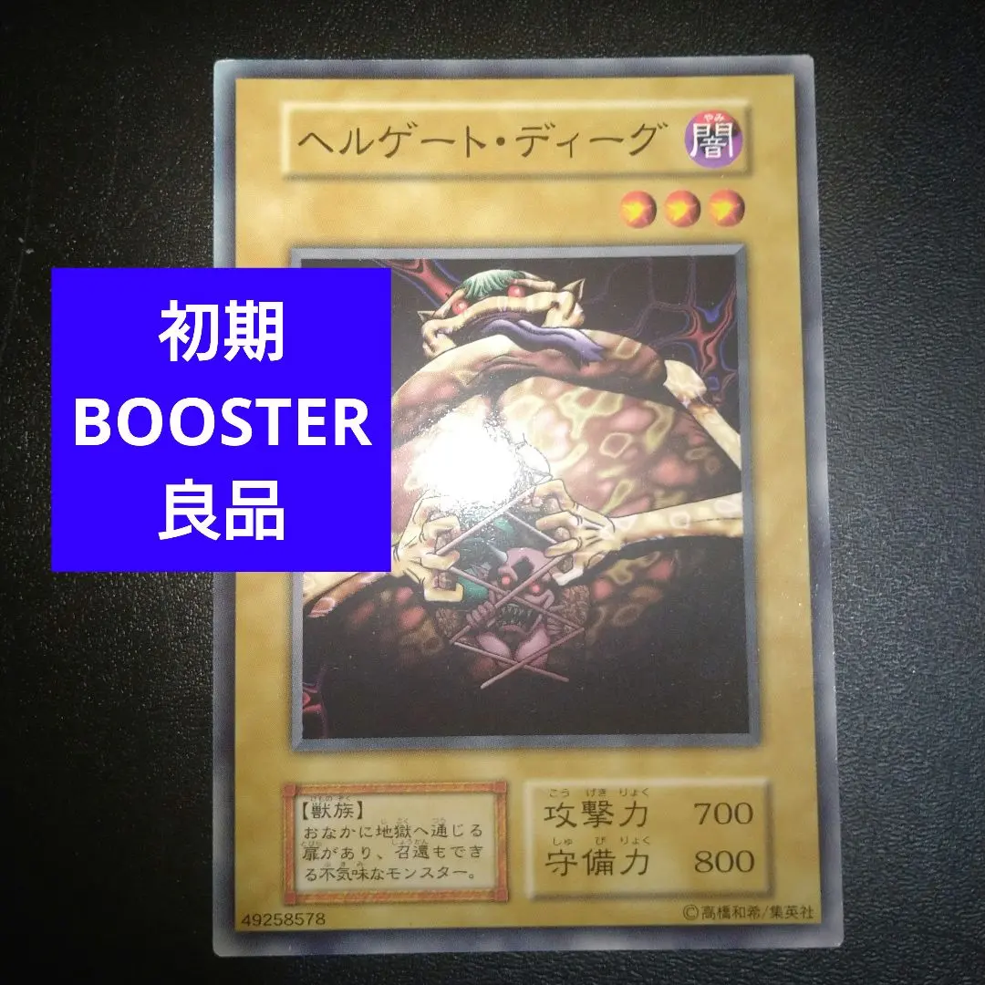 2026年最新】ヘルゲート・ディーグの人気アイテム - メルカリ