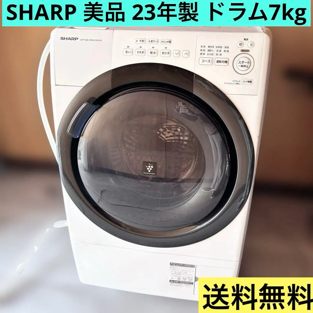 2026年最新】SHARP ES-S7Hの人気アイテム - メルカリ