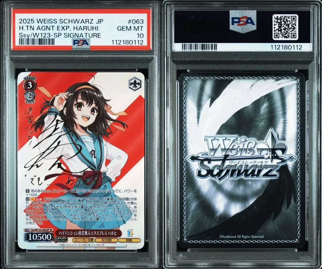 2026年最新】ヴァイスシュヴァルツ ハルヒ サインの人気アイテム