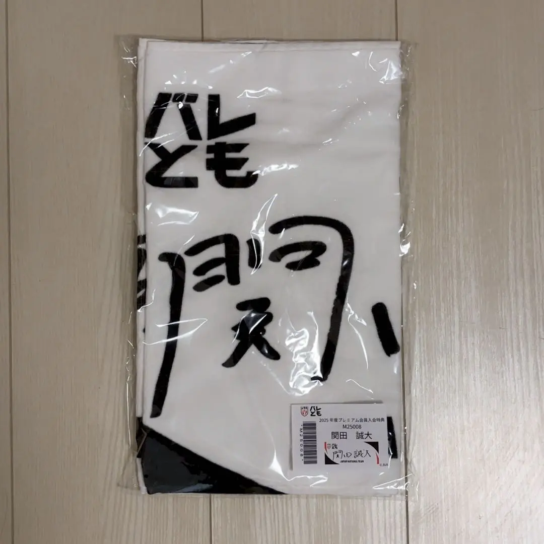 2026年最新】関田誠大 タオルの人気アイテム - メルカリ