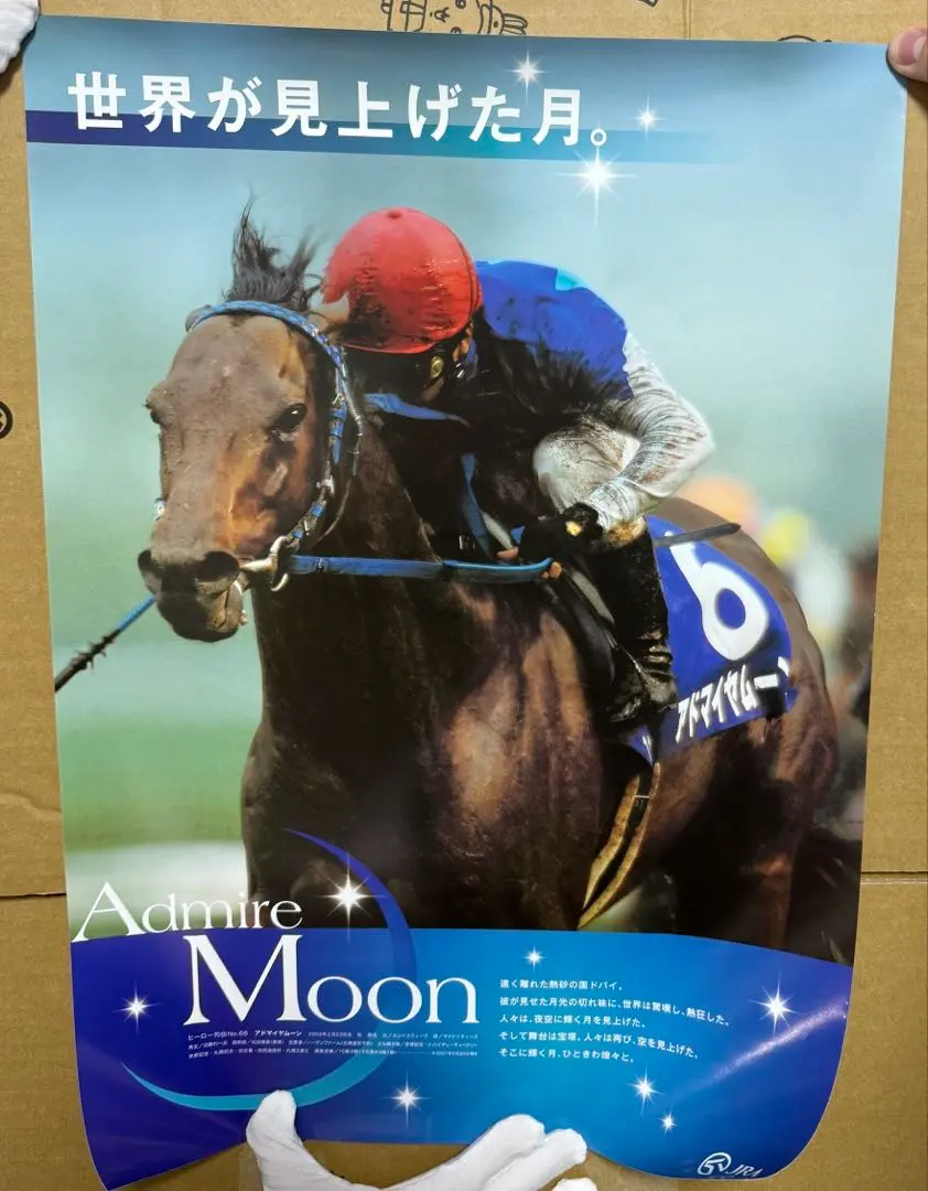 2026年最新】JRAヒーロー列伝ポスターの人気アイテム - メルカリ