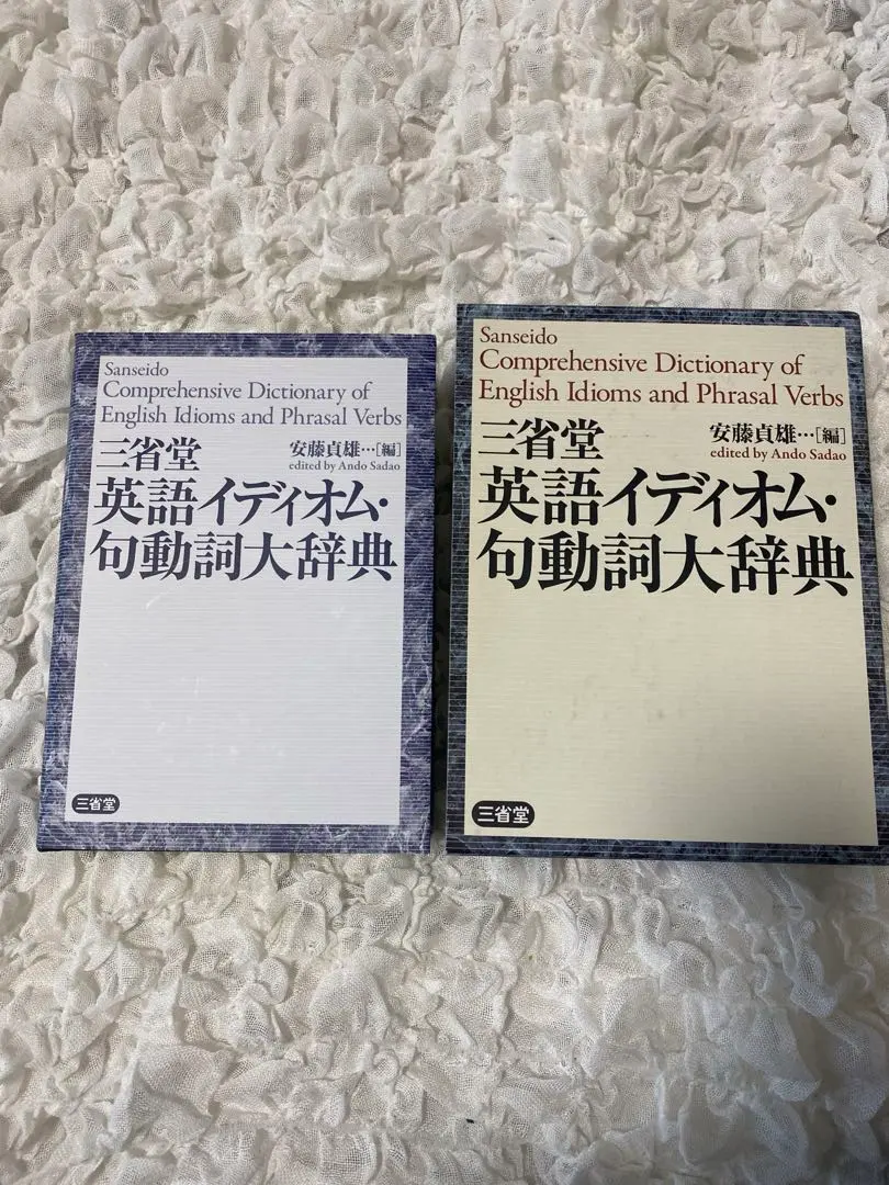 2026年最新】英語動詞句辞典の人気アイテム - メルカリ