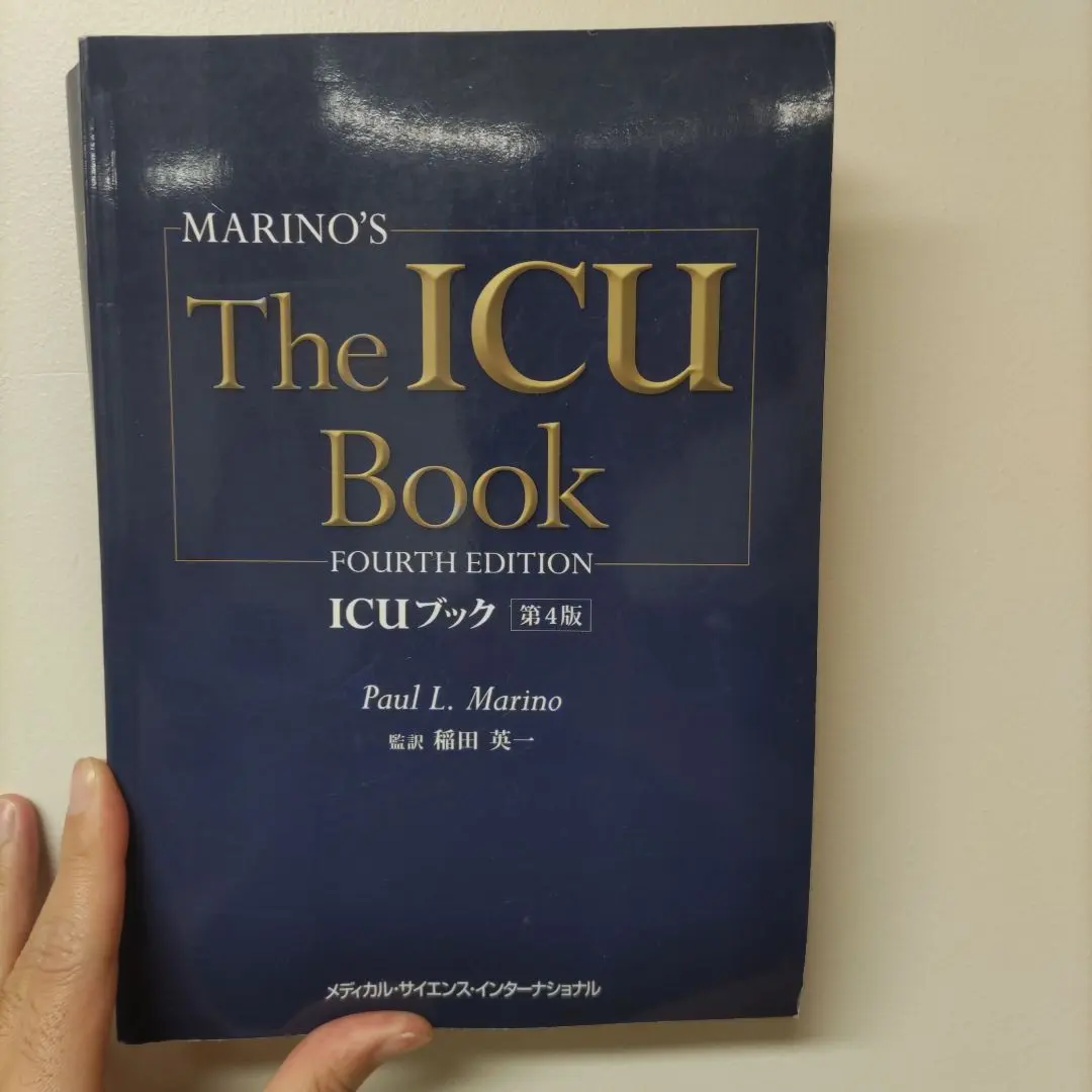 2026年最新】ICUブック 第4版の人気アイテム - メルカリ
