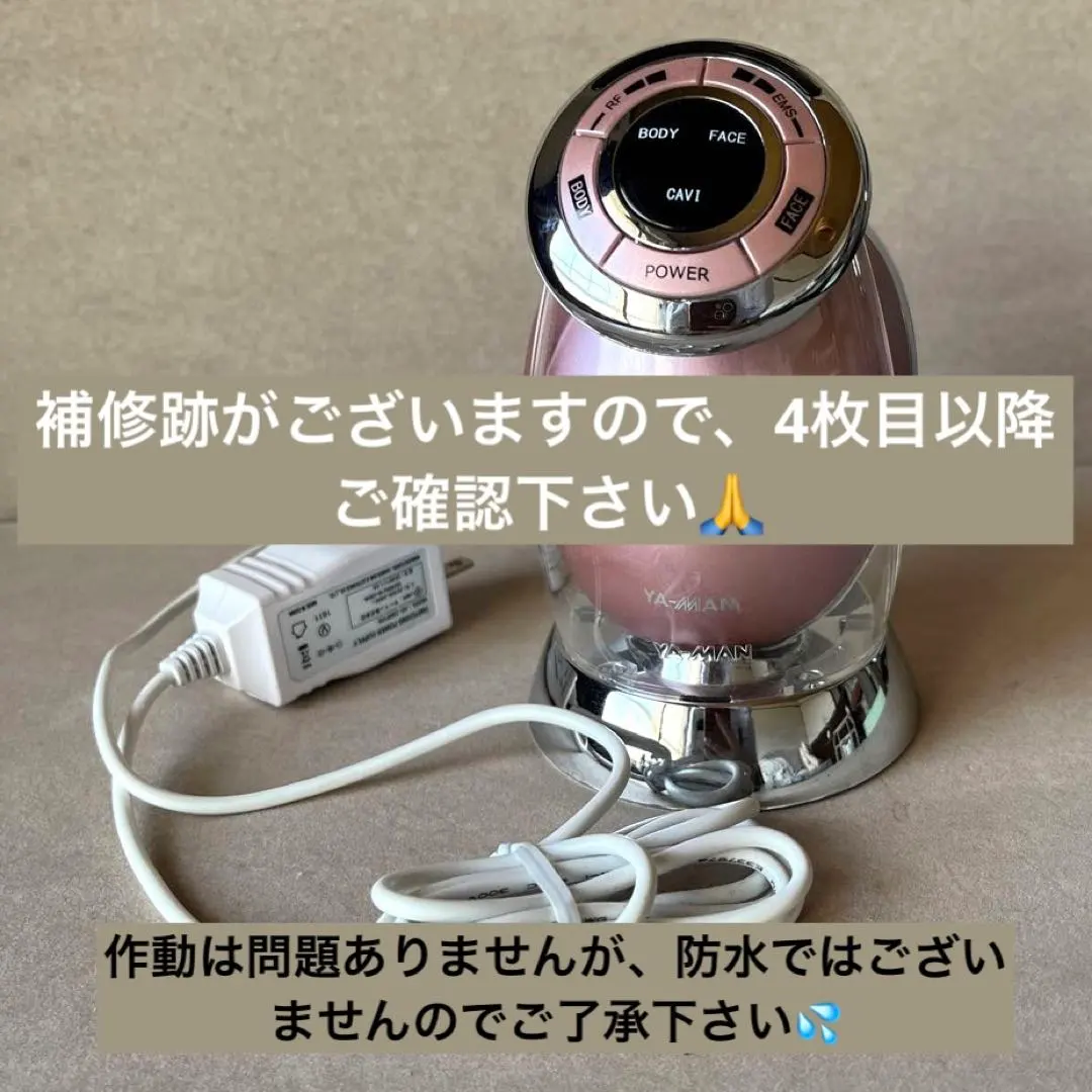 2026年最新】YA-MAN HRF-17P RFボーテ キャビスパRFコア ［ボディケア