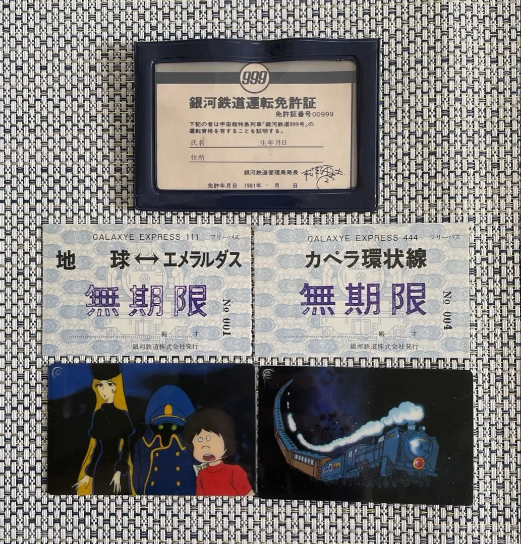 2026年最新】銀河鉄道運転免許証の人気アイテム - メルカリ